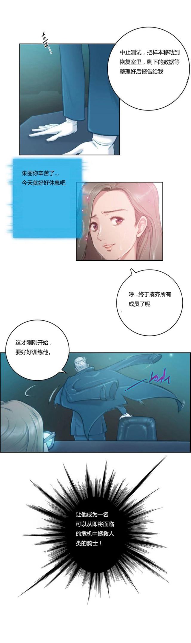 第2话16