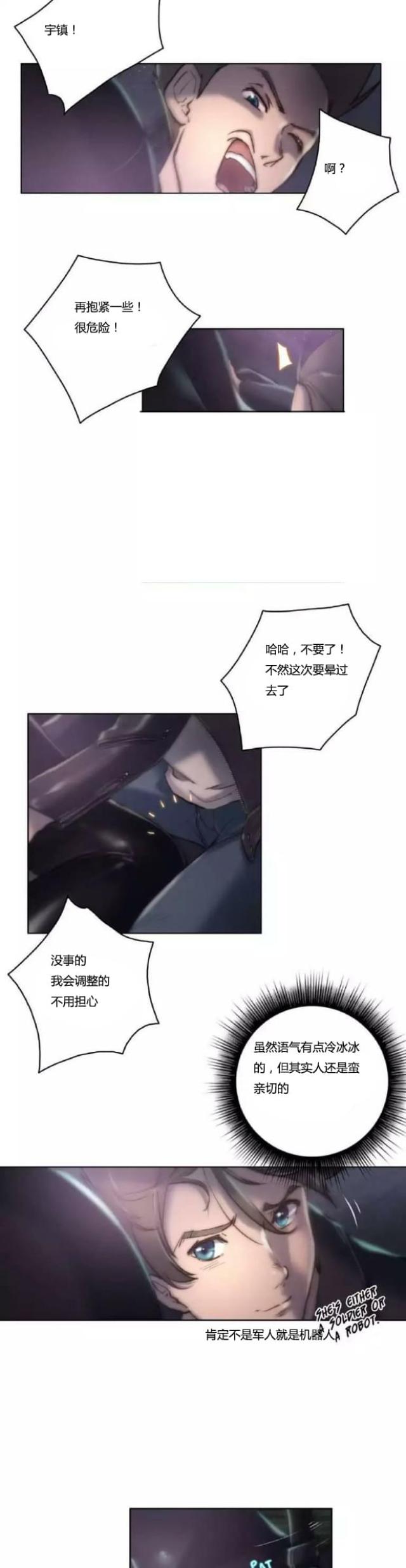 第11话8