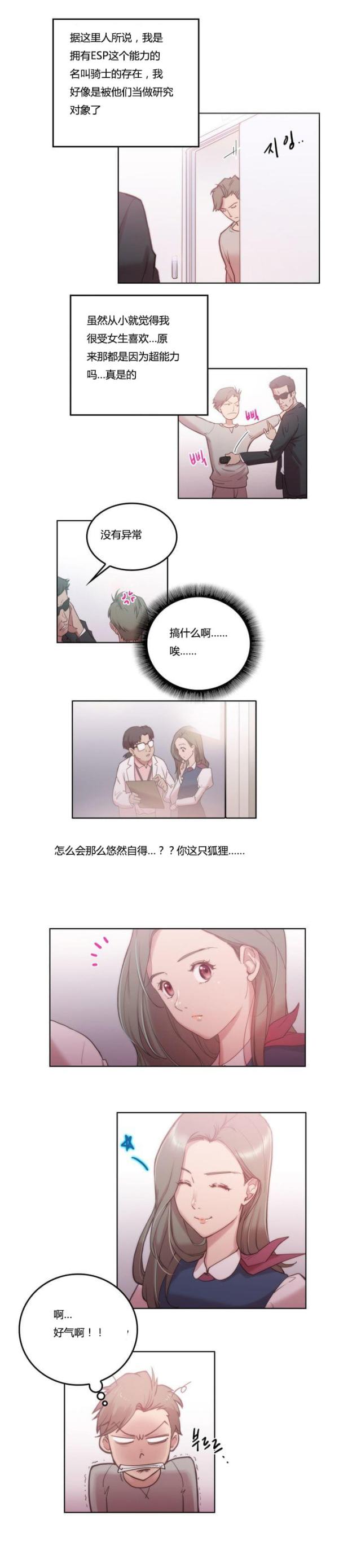 第3话10