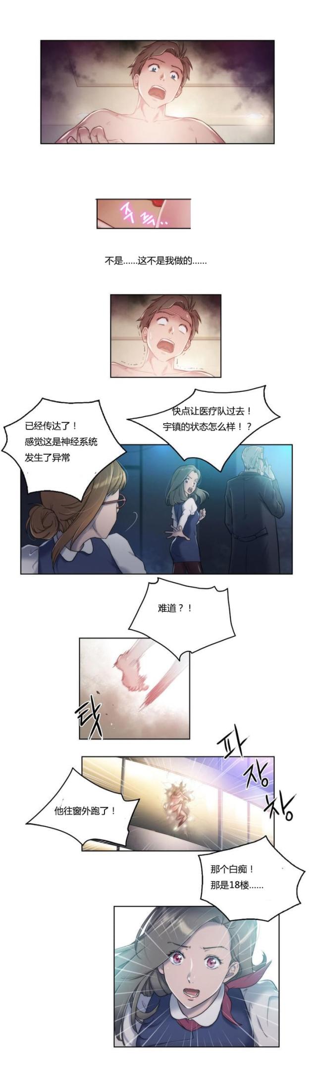 第7话4