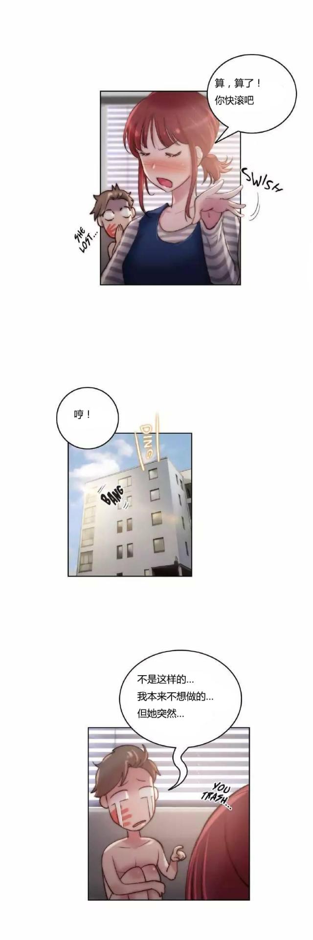第23话17