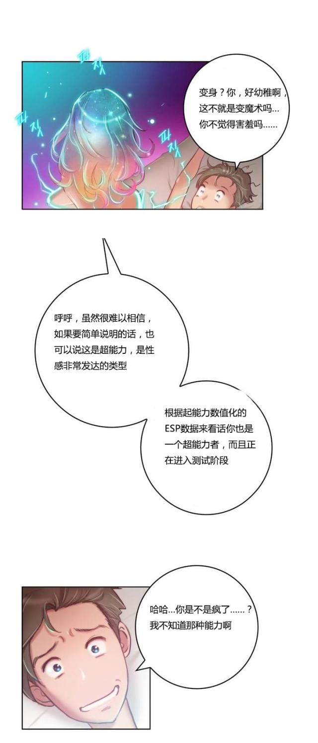 第2话6