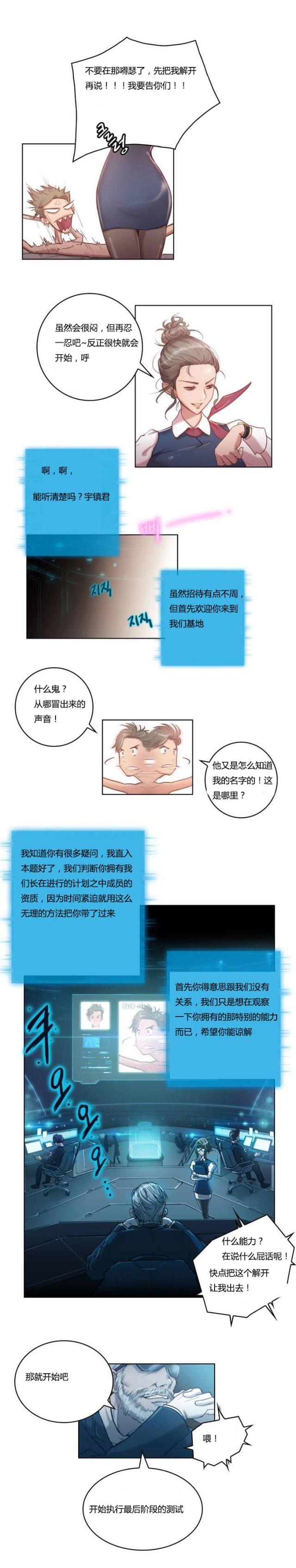 第1话8