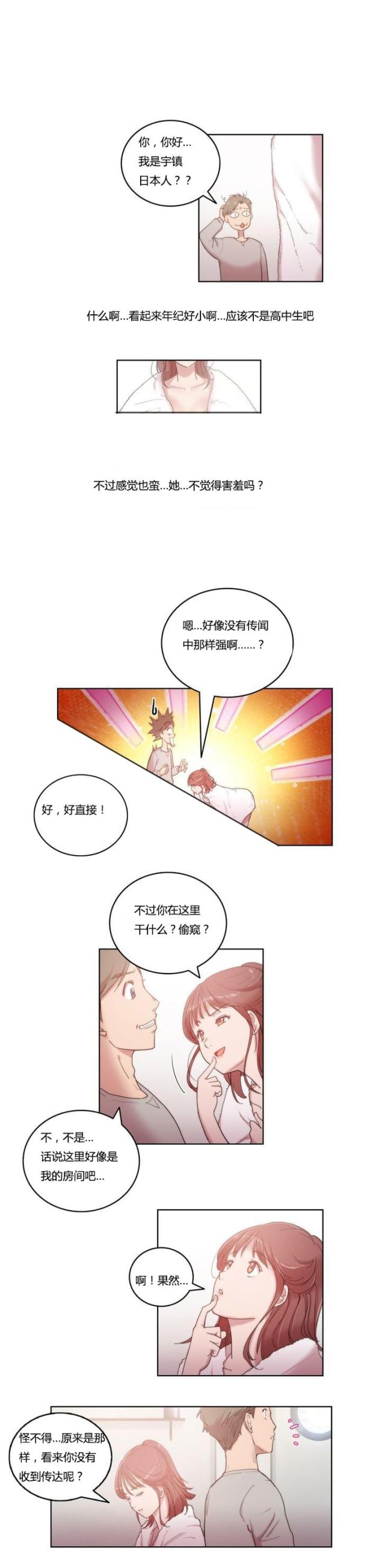 第4话1