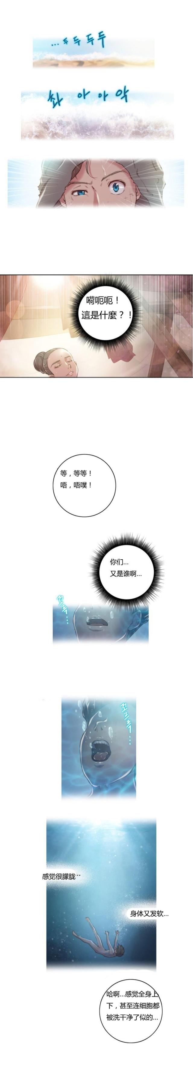 第8话2