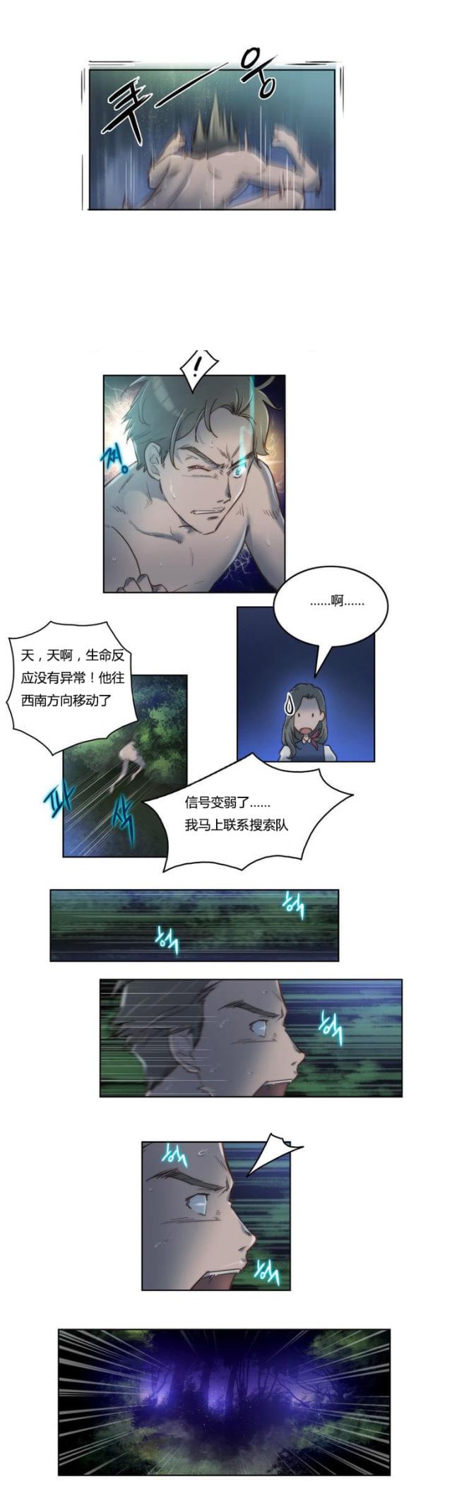 第7话5