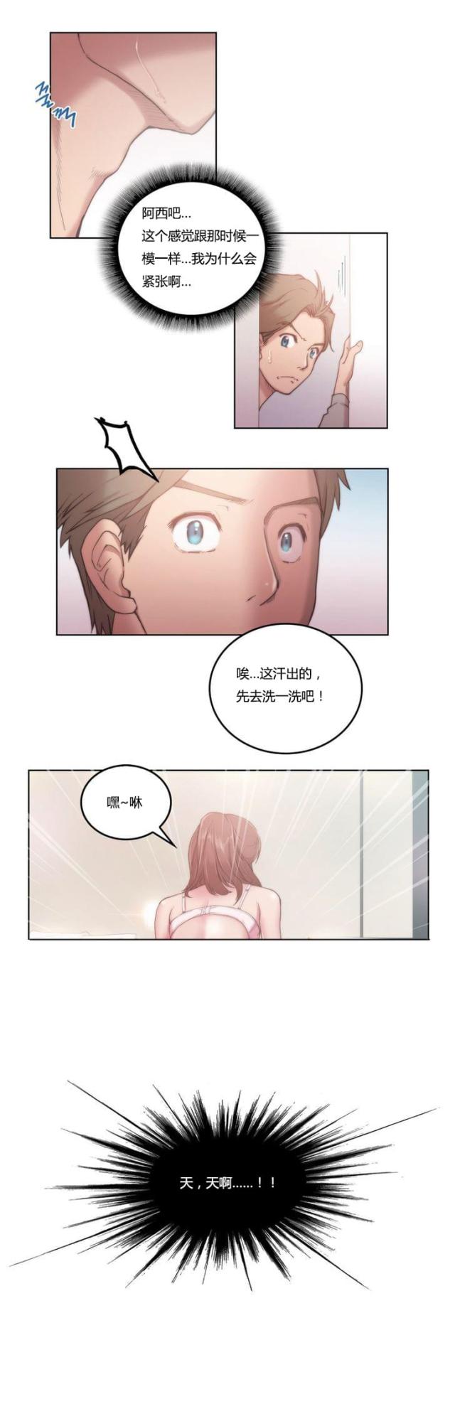 第3话12