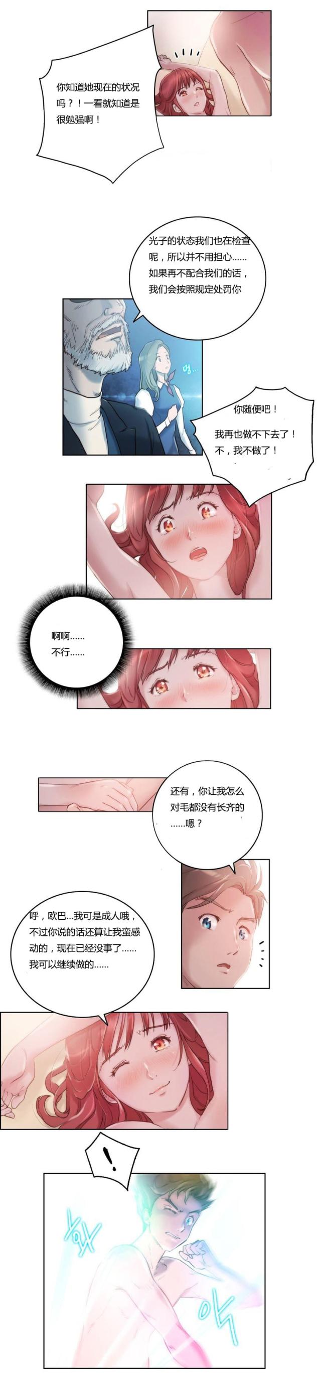 第6话5