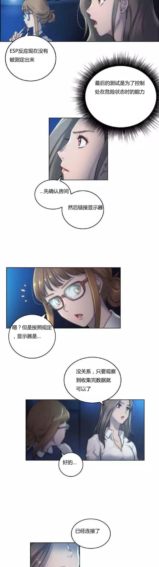 第16话14