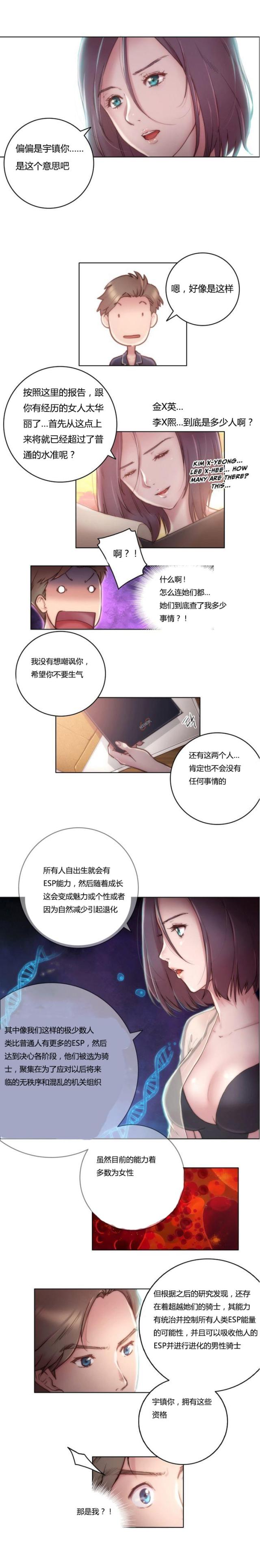 第10话5