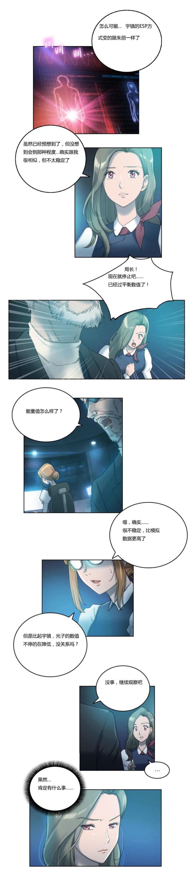 第5话8