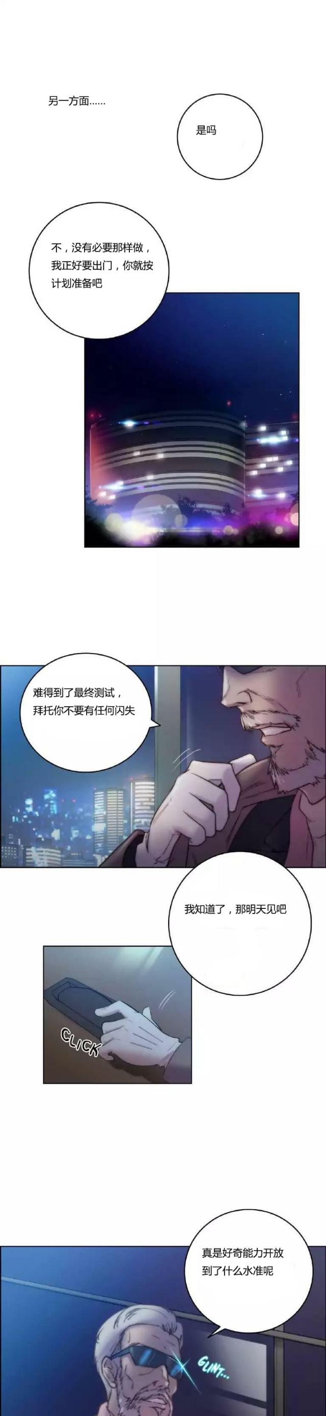 第15话6
