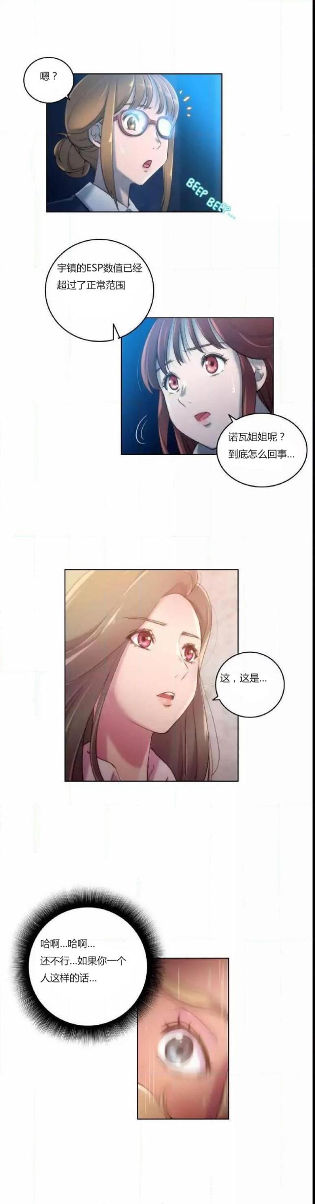 第18话16