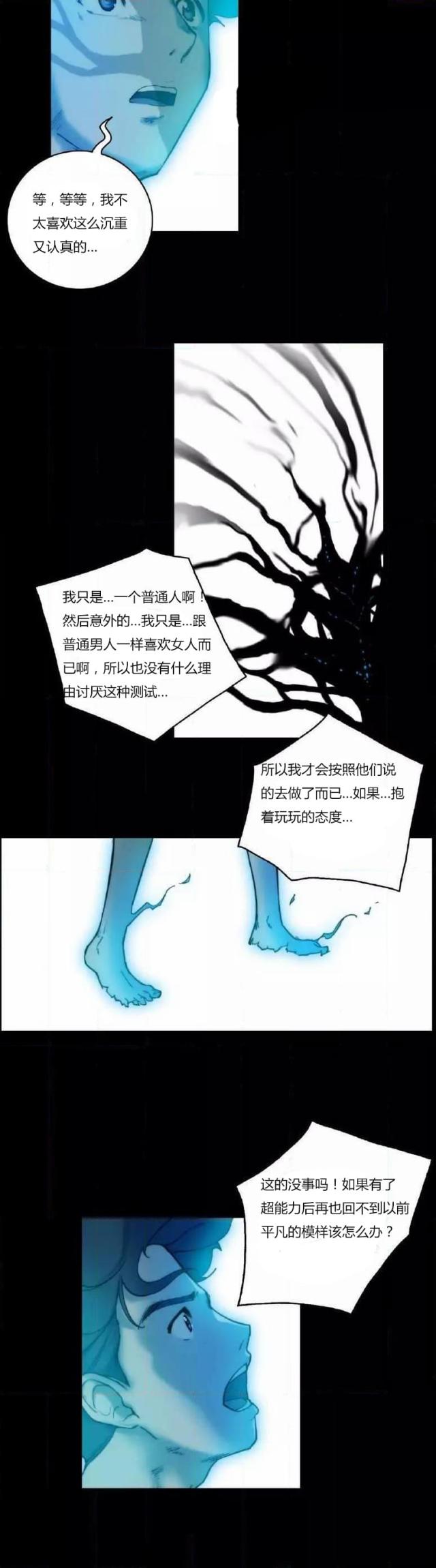 第21话5