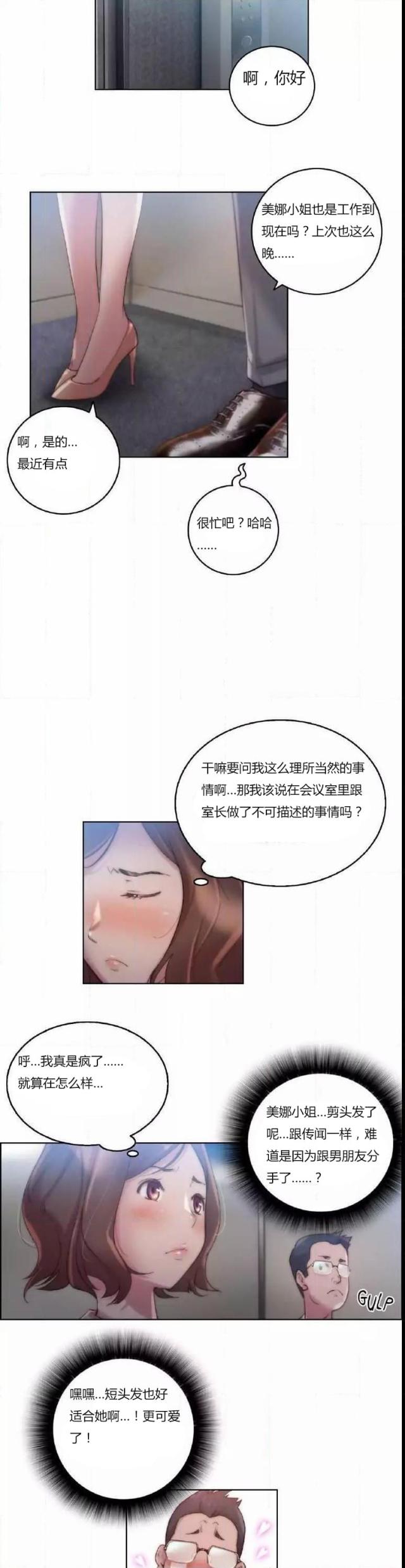 第21话15