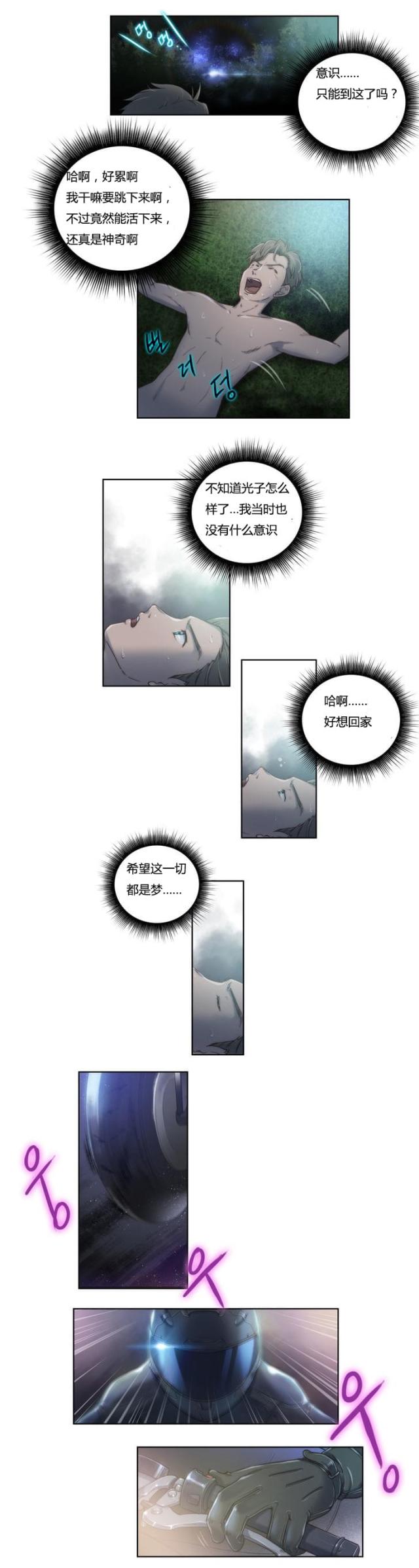 第7话7