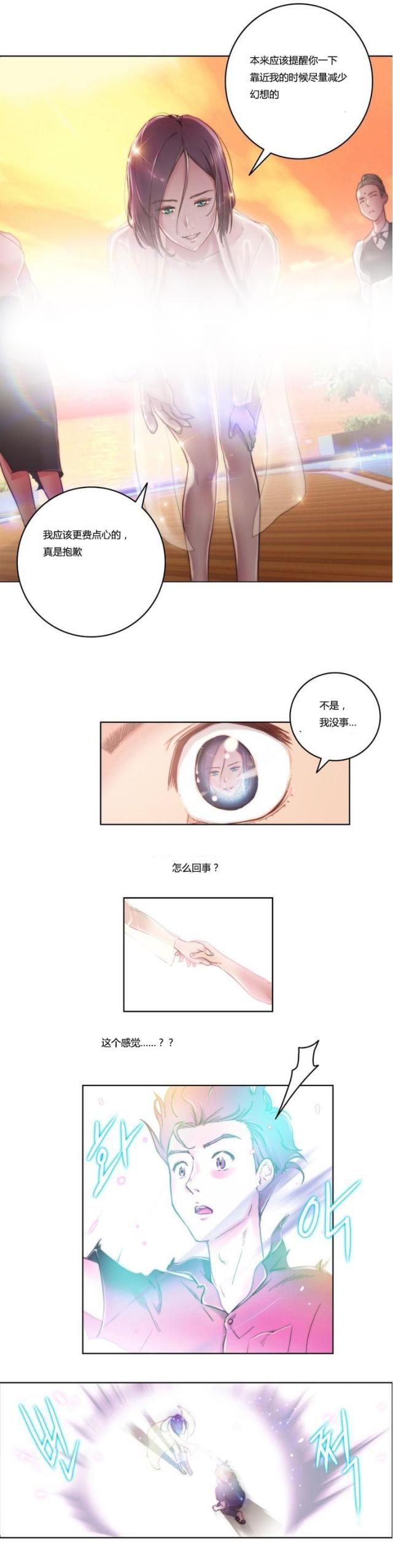 第9话4