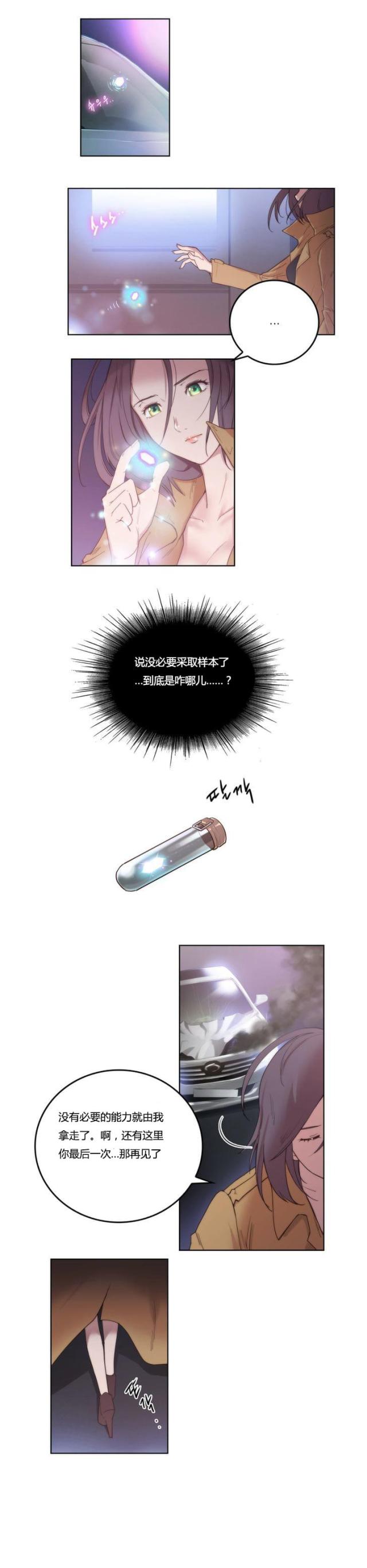 第3话7