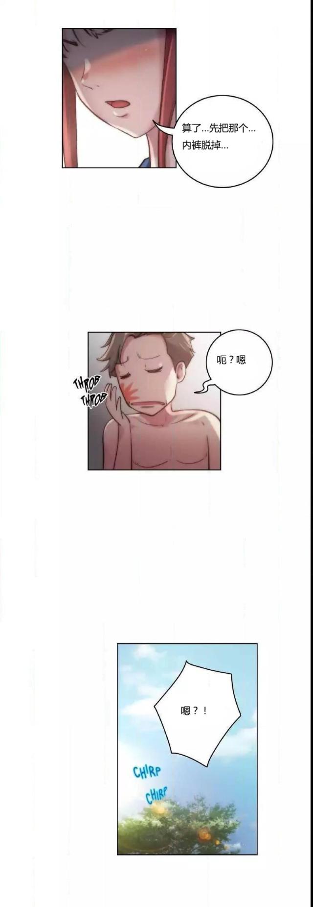 第23话18