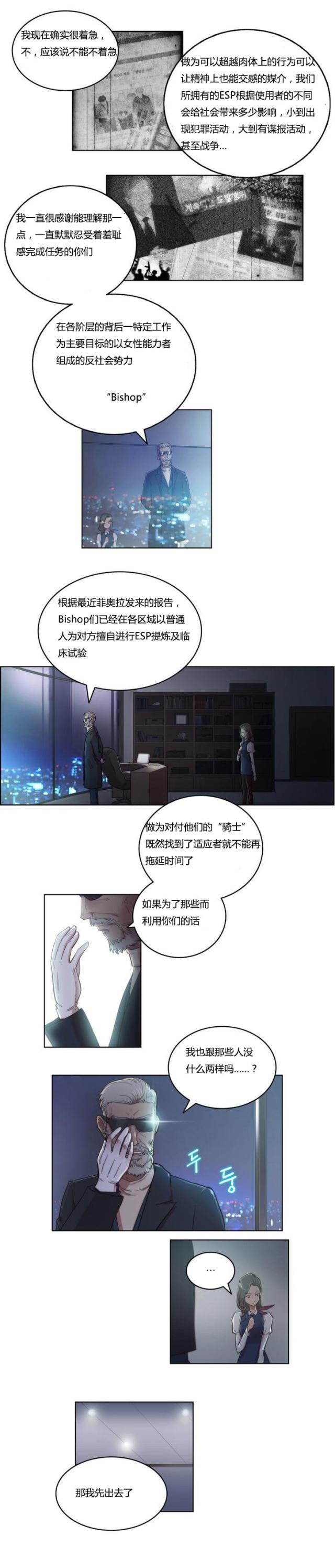 第4话3