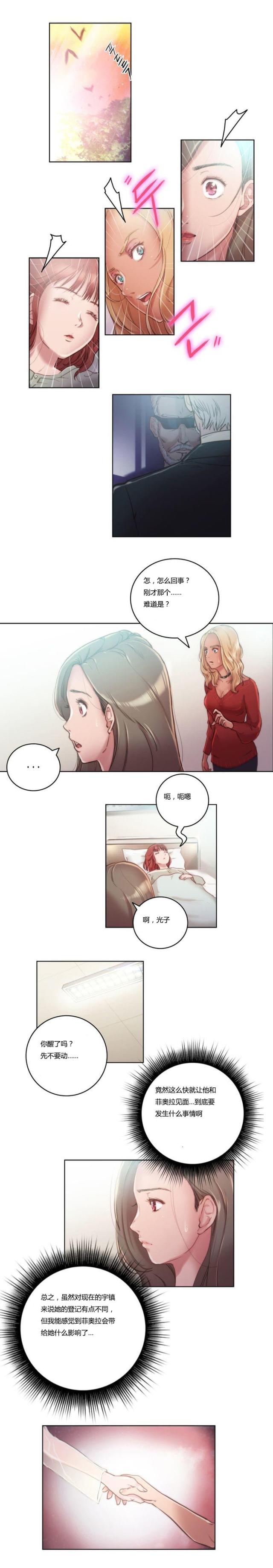 第9话5