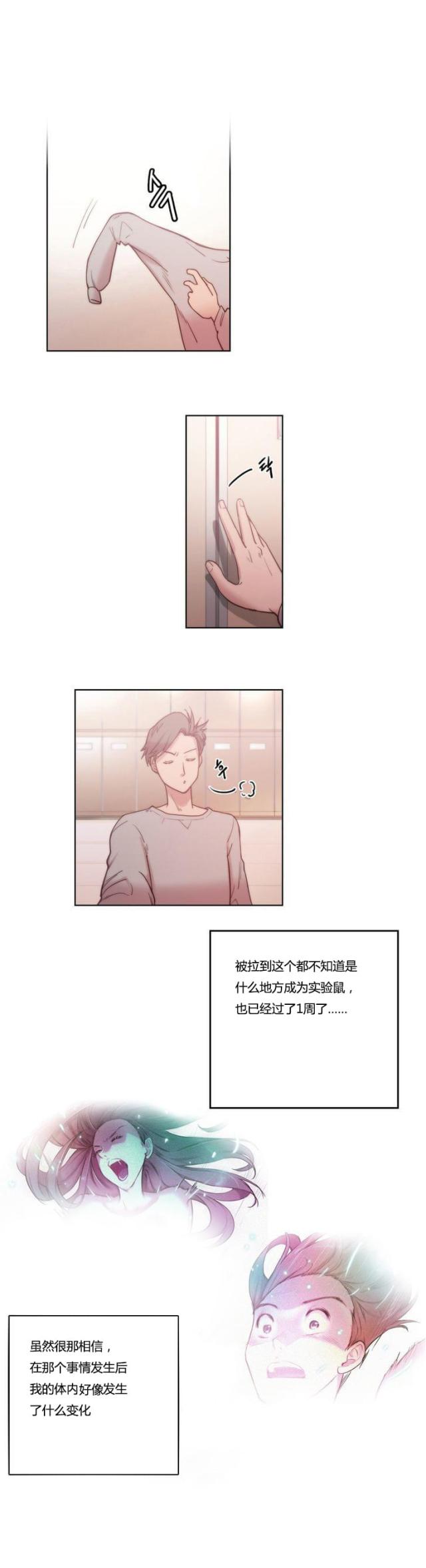 第3话9
