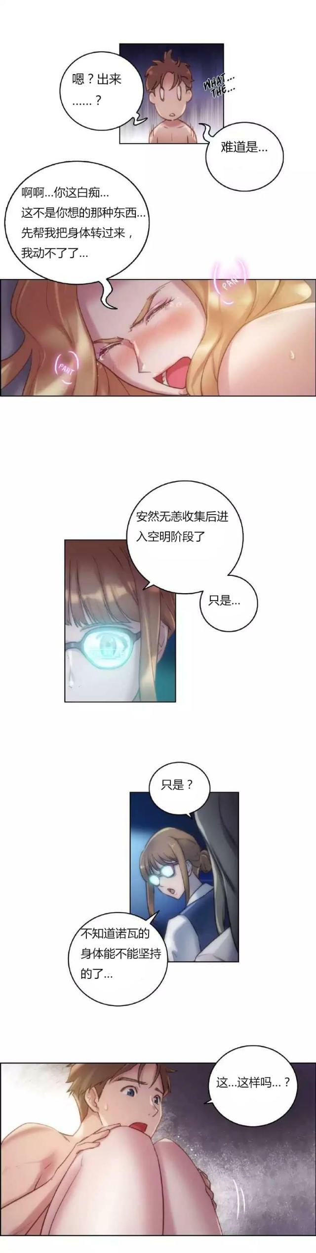 第20话13