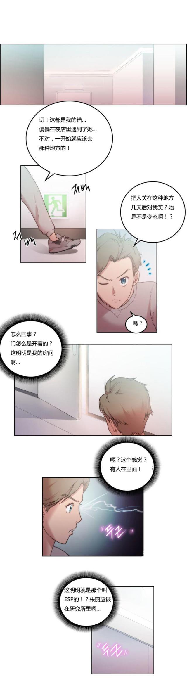 第3话11