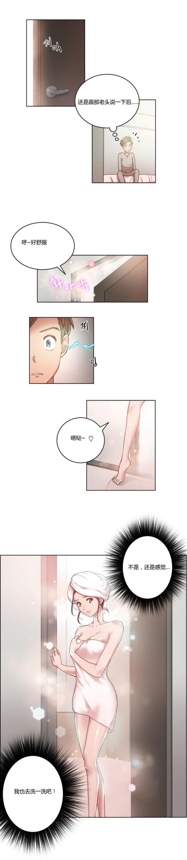 第4话7