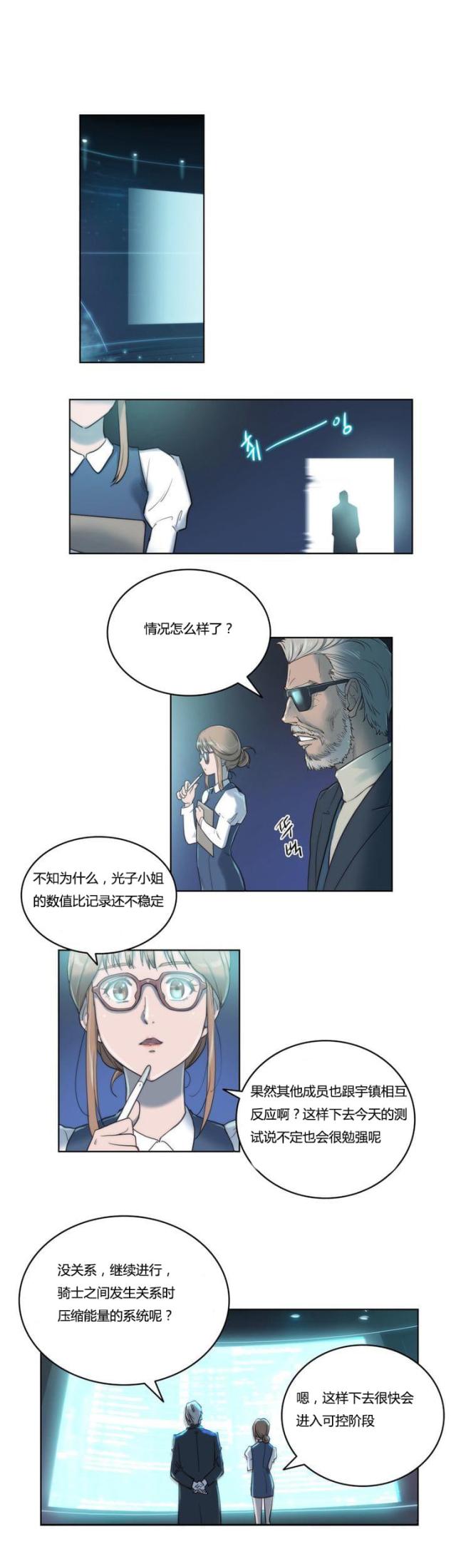 第4话9