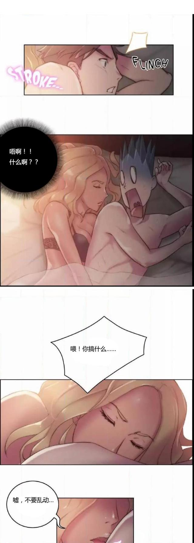 第16话8