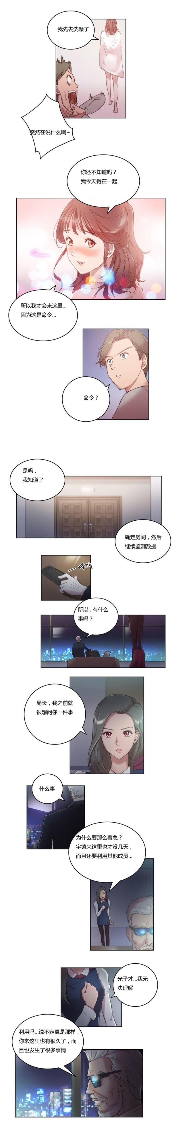 第4话2