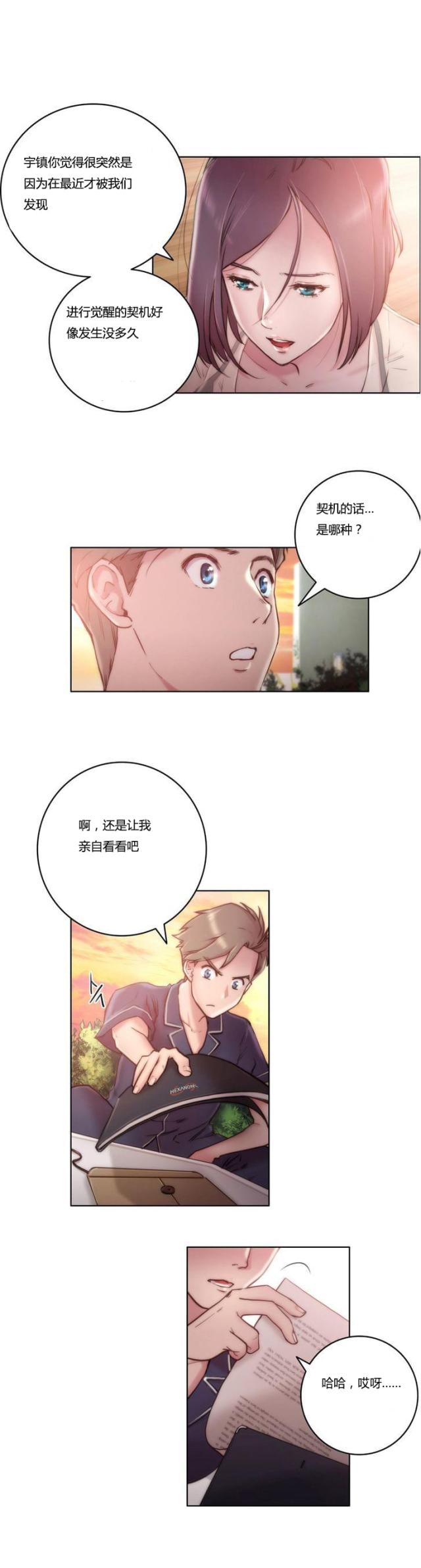 第10话6