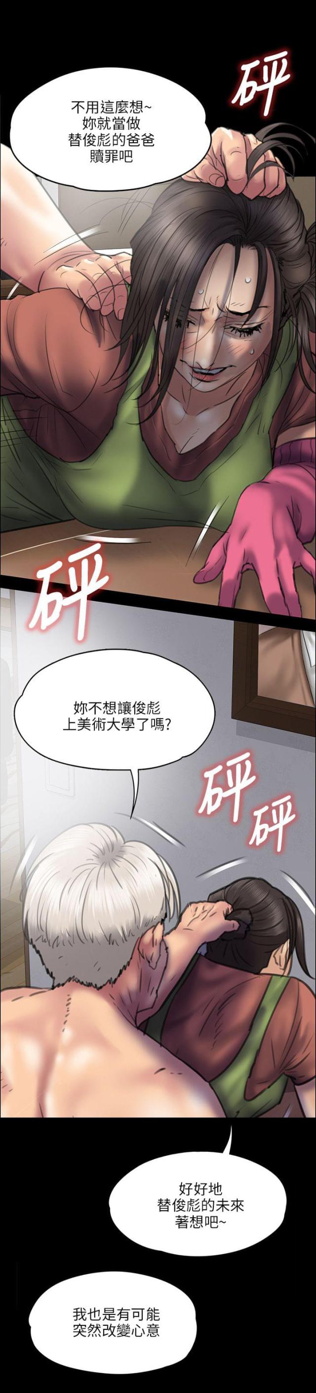 第84话6