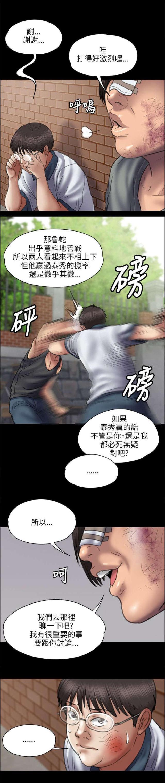第85话1