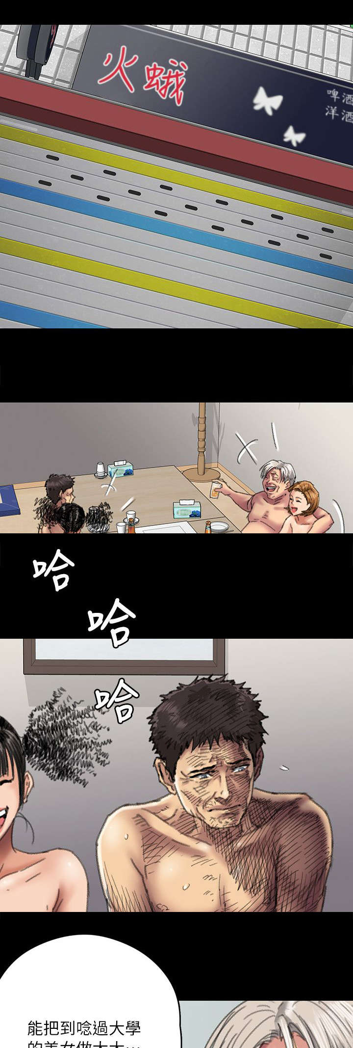 第110话3