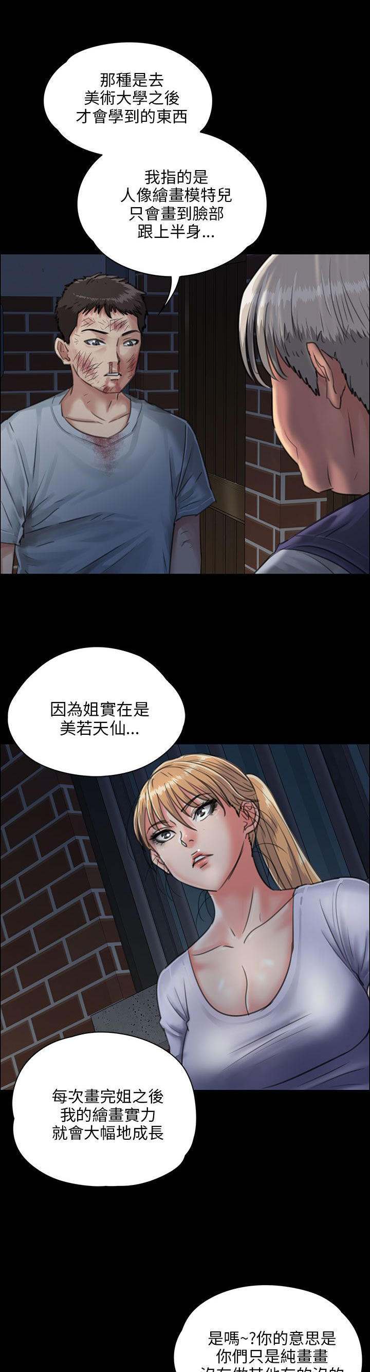 第47话10