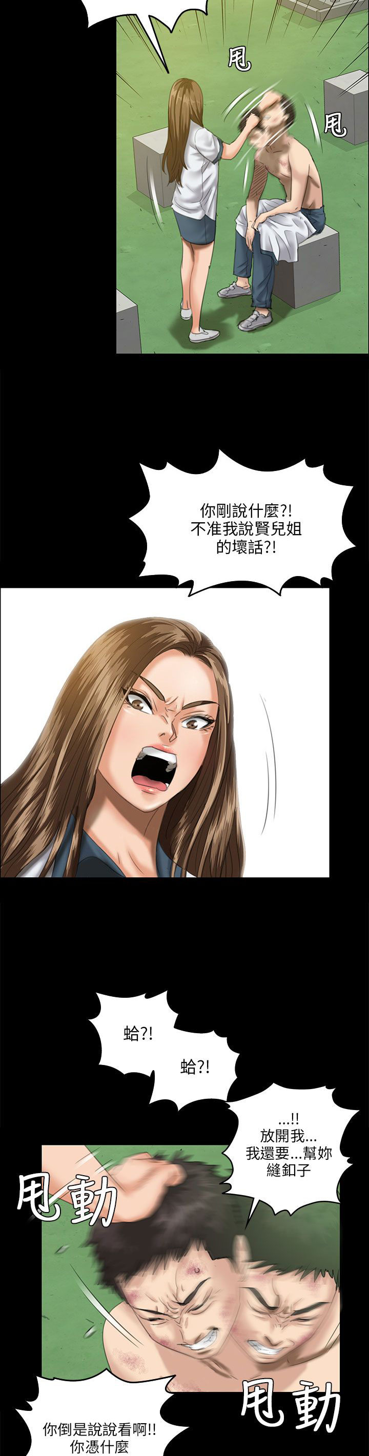 第53话12