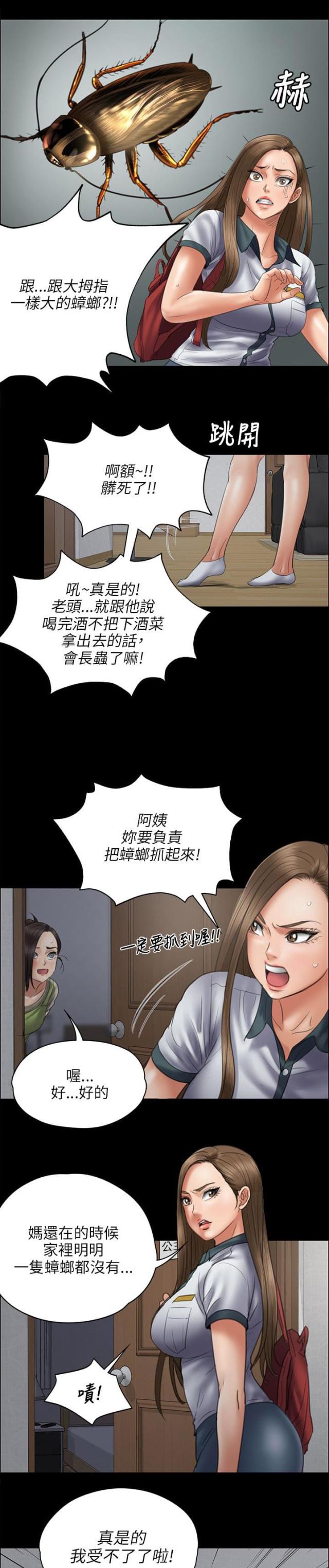 第91话3