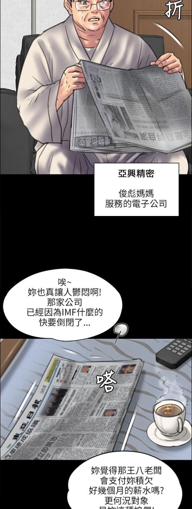 第82话12