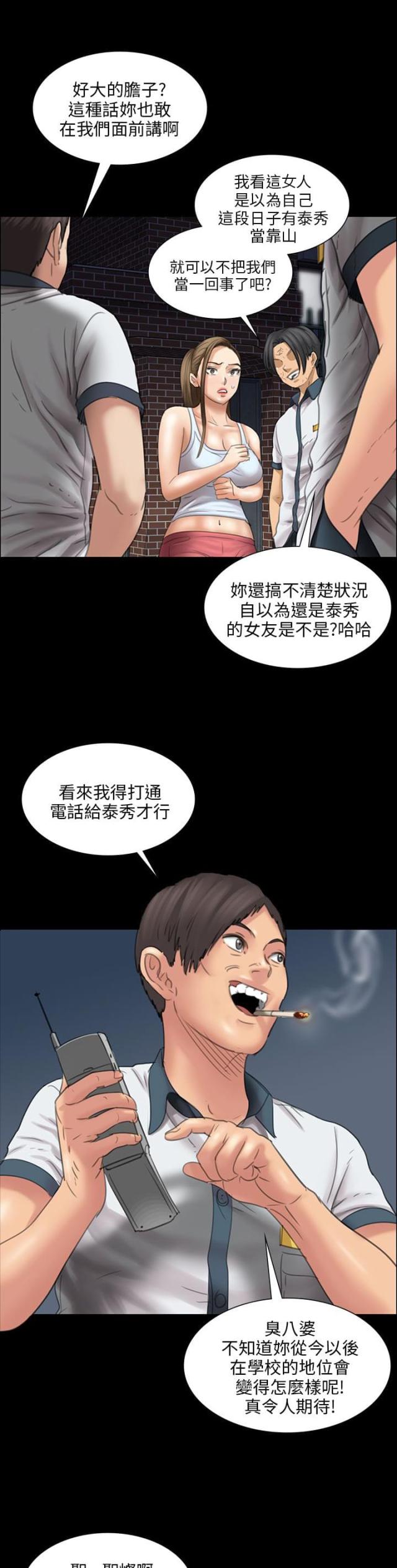 第32话12