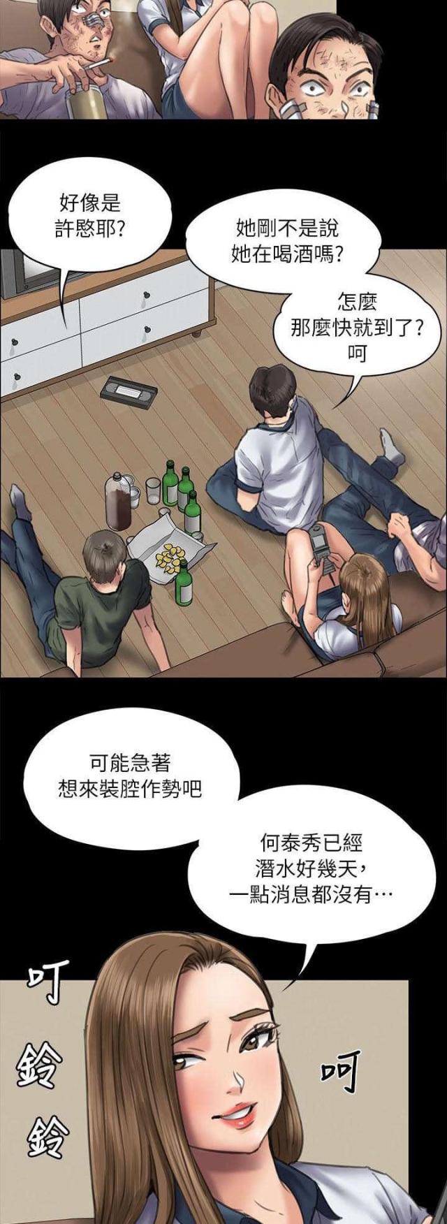 第95话12