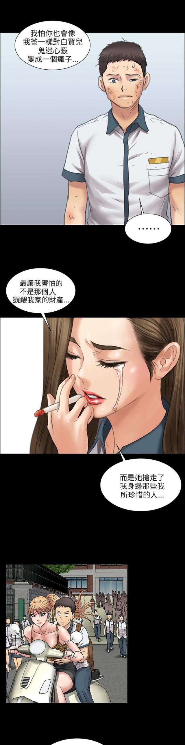 第24话4