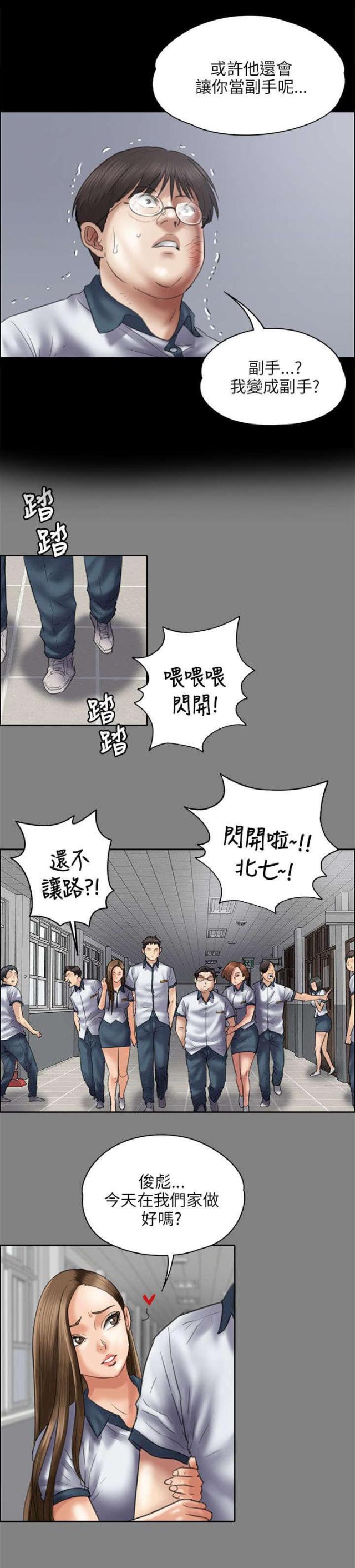 第85话7