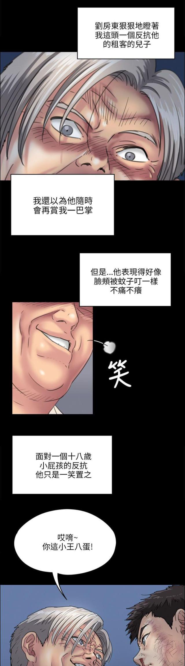 第61话4