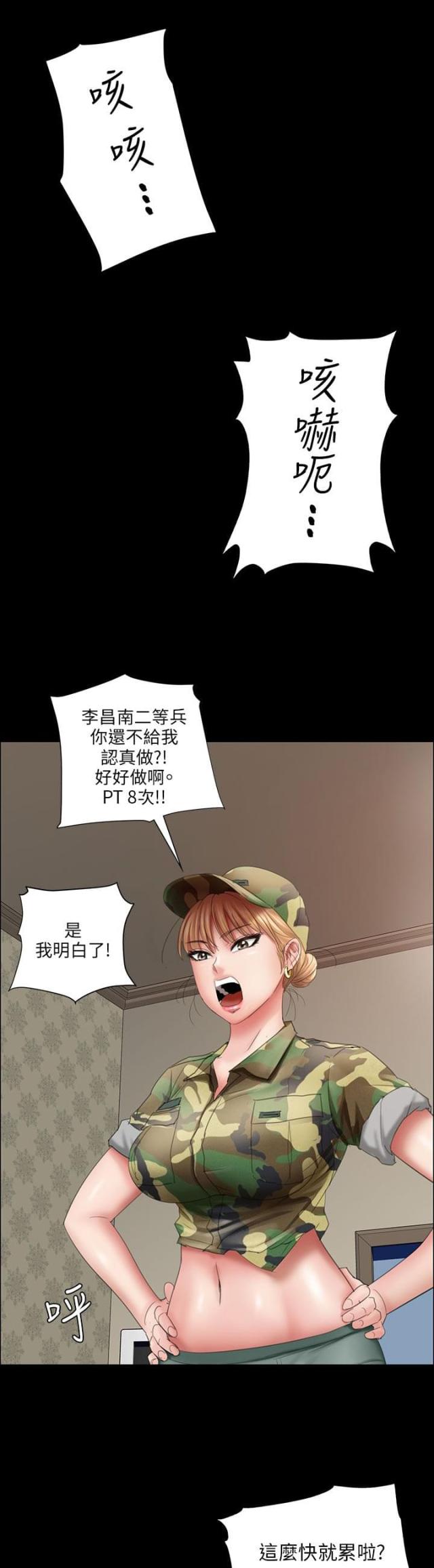 第21话12