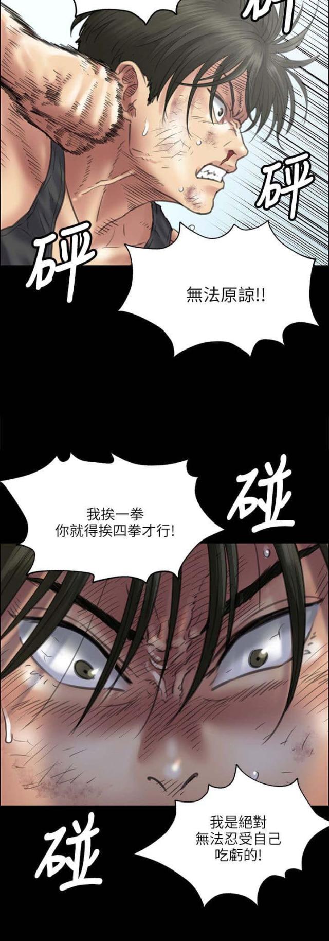第79话14