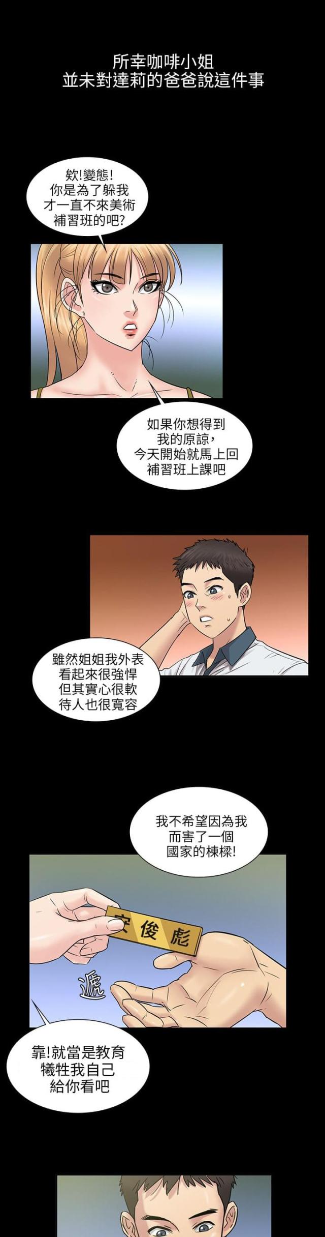 第8话5