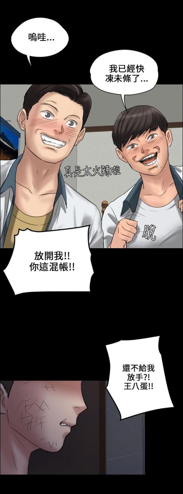 第38话7