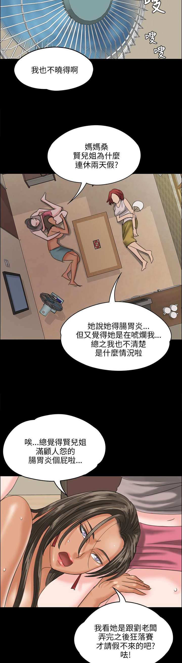 第52话8